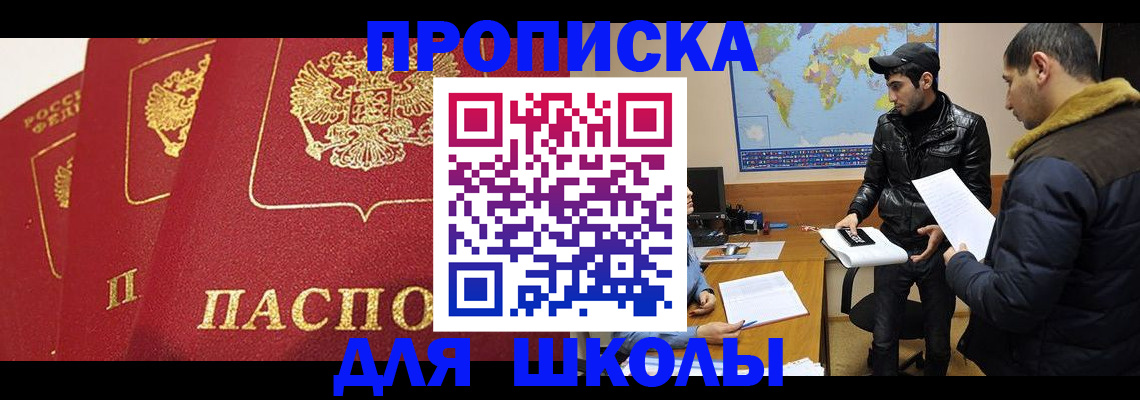 временная регистрация купить в Зуевке