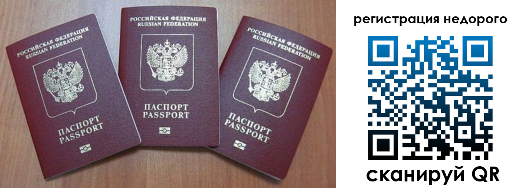временная регистрация для всех в Зуевке