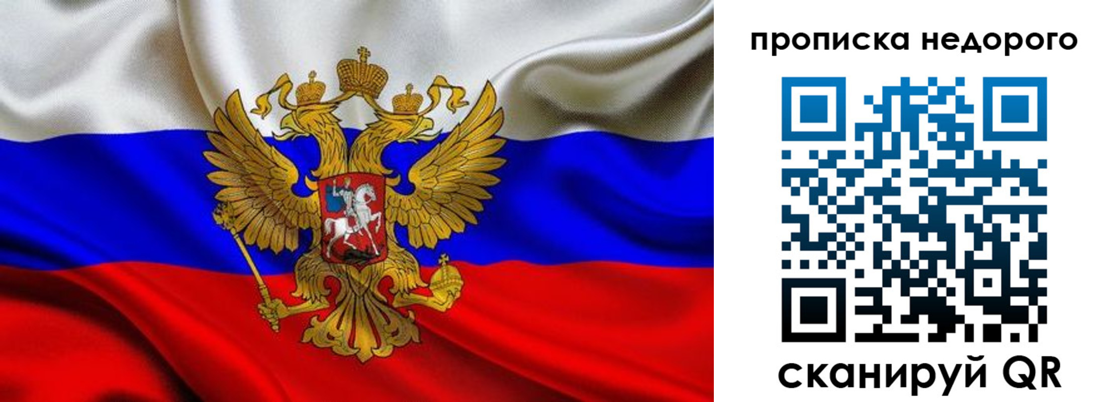 временная регистрация для школы в Зуевке