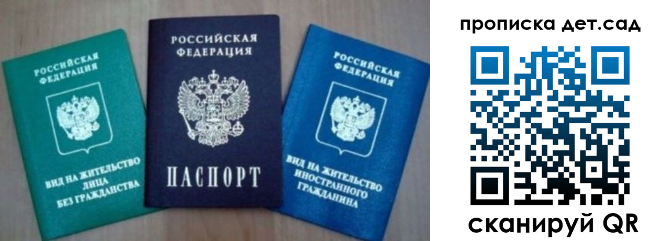 прописка для военкомата в Зуевке
