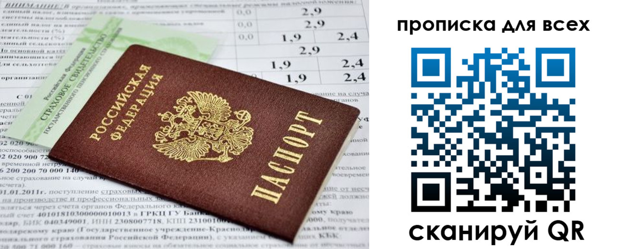 временная регистрация надежно в Зуевке