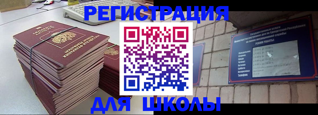 временная регистрация 2025 в Зуевке