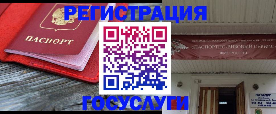 временная регистрация собственник в Зуевке