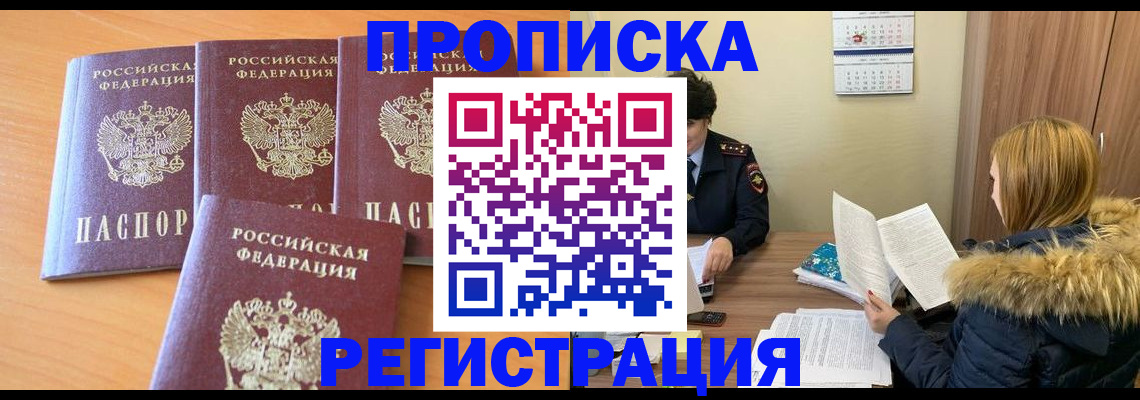 прописка для школы в Зуевке