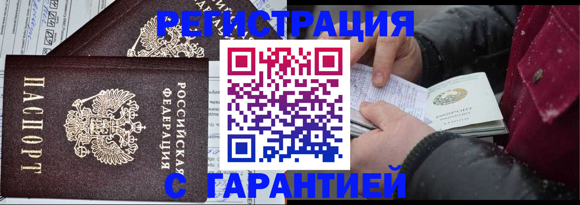 временная регистрация 2025 в Зуевке