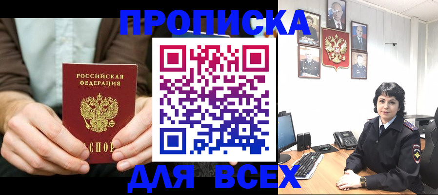 временная регистрация поиск в Зуевке