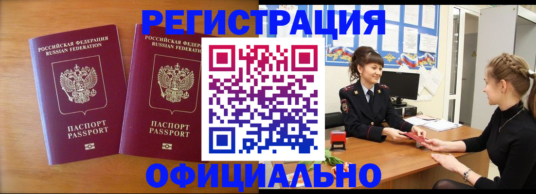 прописка в квартире в Зуевке