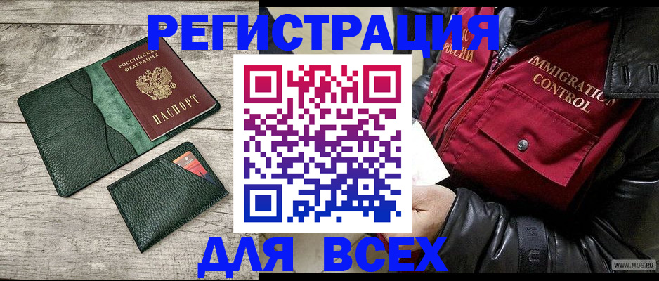 временная регистрация купить в Зуевке