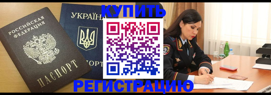 прописка паспорт в Зуевке