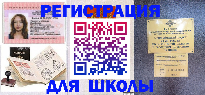 временная регистрация госуслуги в Зуевке